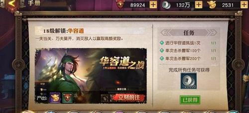 《萌战三国志》中如何获得武将吕布（打造最强武将阵容）