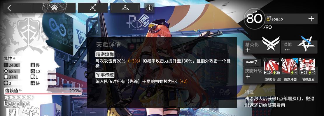 《明日方舟》四星先锋桃金娘介绍攻略（解析桃金娘的技能与特点）