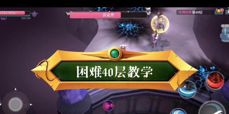 魔渊之刃毒斧疯狂16魔龙打法攻略（掌握关键技巧）