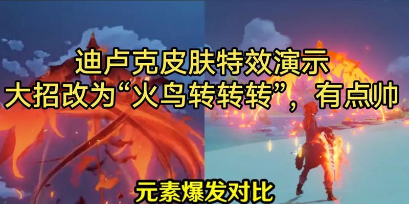 掌握原神迪卢克连招公式，战无不胜（无敌输出神迪卢克）