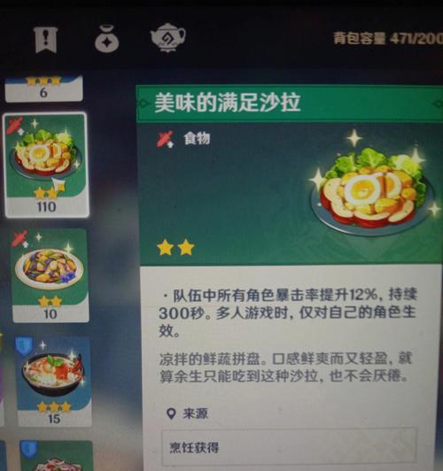 原神中如何获得豆腐（原神中豆腐的用途及豆腐相关任务的完成方式）