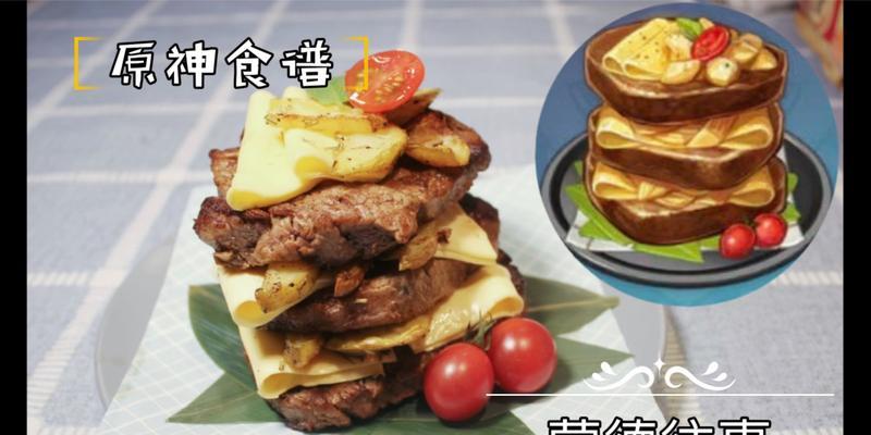 《原神风味美食任务攻略》（尽享风之大陆的美食文化）