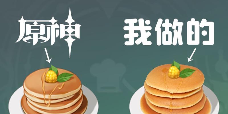 《原神风味美食任务攻略》（尽享风之大陆的美食文化）