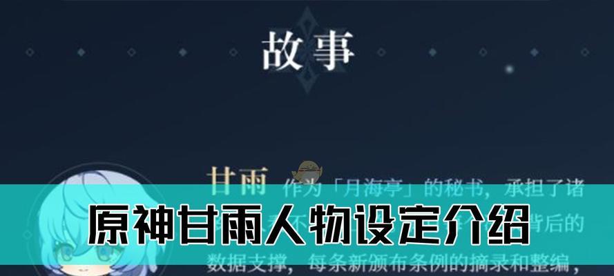 《原神》零命甘雨圣遗物选择攻略