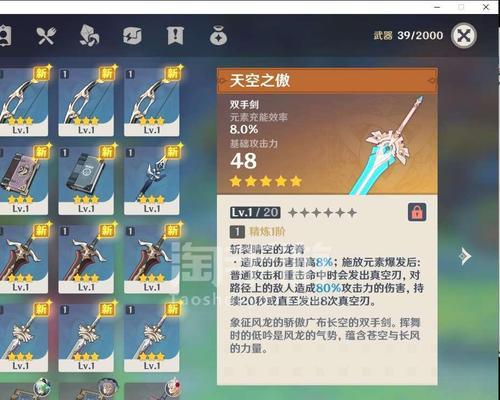 原神手游铁蜂刺武器介绍（铁蜂刺武器属性）