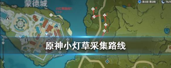 《原神水晶块采集路线详解》（掌握原神世界中最佳水晶块采集路径）