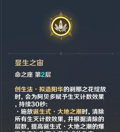 辛焱命之座（解析辛焱命之座效果）