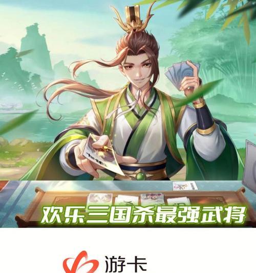 《三国杀》游戏详细介绍（一个展现三国英雄争霸的策略卡牌游戏）