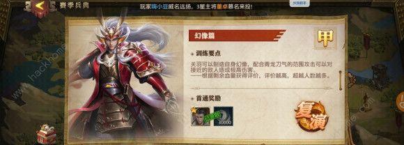 《少年三国志》游戏后期最佳群雄阵容搭配及分析（打造无敌阵容）