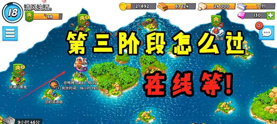 《海岛奇兵》游戏恐怖博士阶段1-4闯关攻略（揭秘恐怖博士的阴谋）