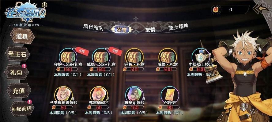 《以苍之骑士团2主角培养攻略》（掌握主角天赋）