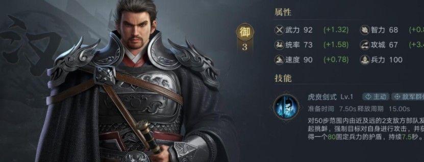 《以策魂三国》新手武将选择指南（新手用什么武将好）