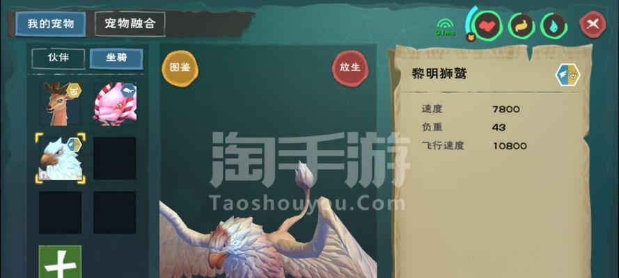 创造与魔法狮鹫（探索魔法世界）