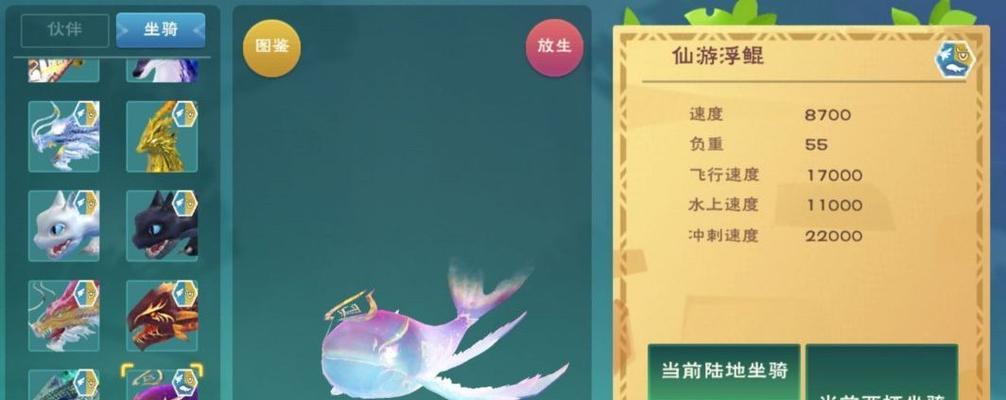 创造与魔法芋头（探索未知世界）