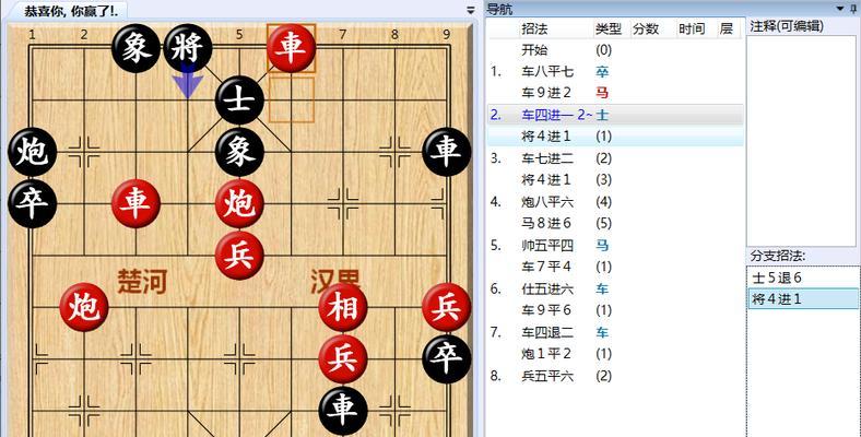 揭秘大多数象棋的必胜攻略（绝对实用的大多数象棋玩法解析）