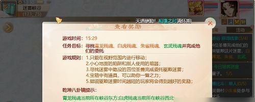 《大话西游手游街坊捐赠攻略——共享成长，共创美好》（以游戏为主）