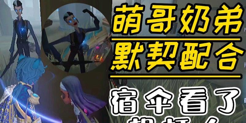 第五人格宿伞之魂（掌握捕捉攻略）