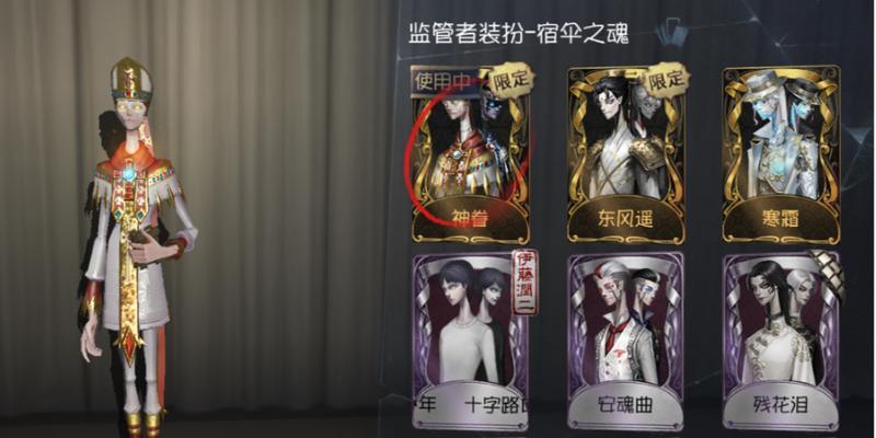 第五人格宿伞之魂（掌握捕捉攻略）