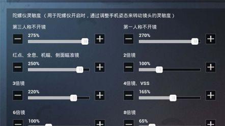 如何调整最稳灵敏度（用游戏技巧提高灵敏度）