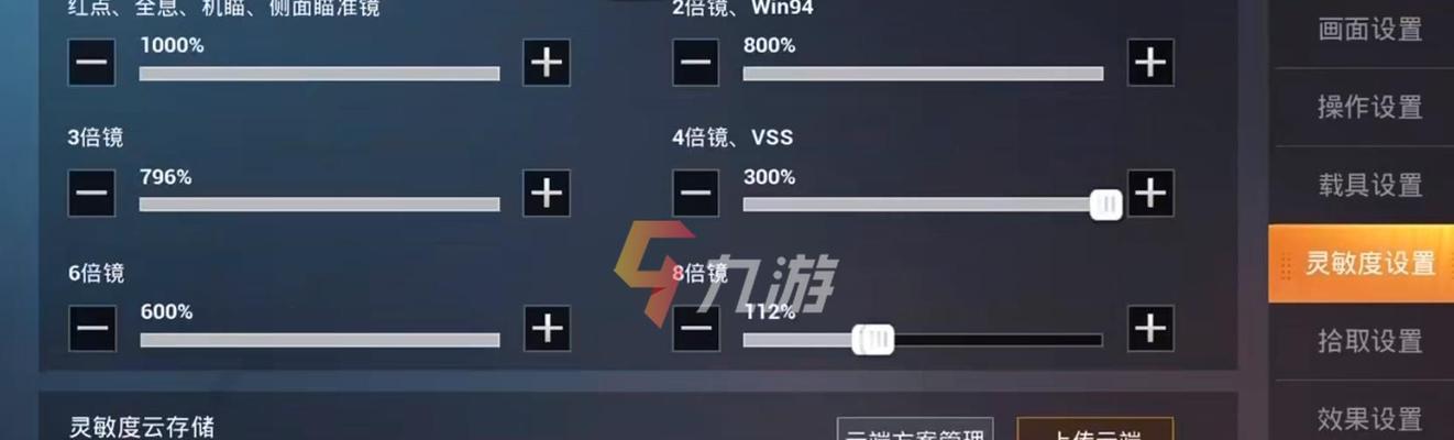 如何调整最稳灵敏度（用游戏技巧提高灵敏度）