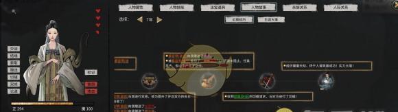 《鬼谷八荒》武功选择与玩法技巧指南（选择最强武功）