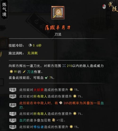 鬼谷八荒寒冰掌攻略（如何在游戏中运用寒冰掌进行对战）