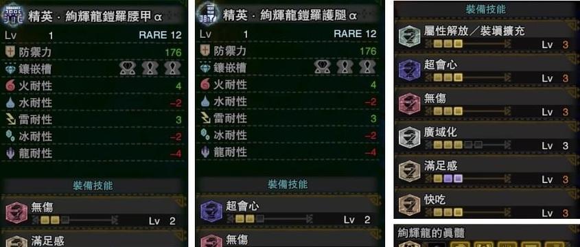 怪物猎人世界冰原自由任务攻略（从新地图到新任务）