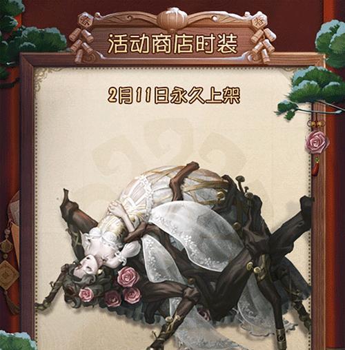 《第五人格蜘蛛监管者技能详解》（掌握蜘蛛技能）