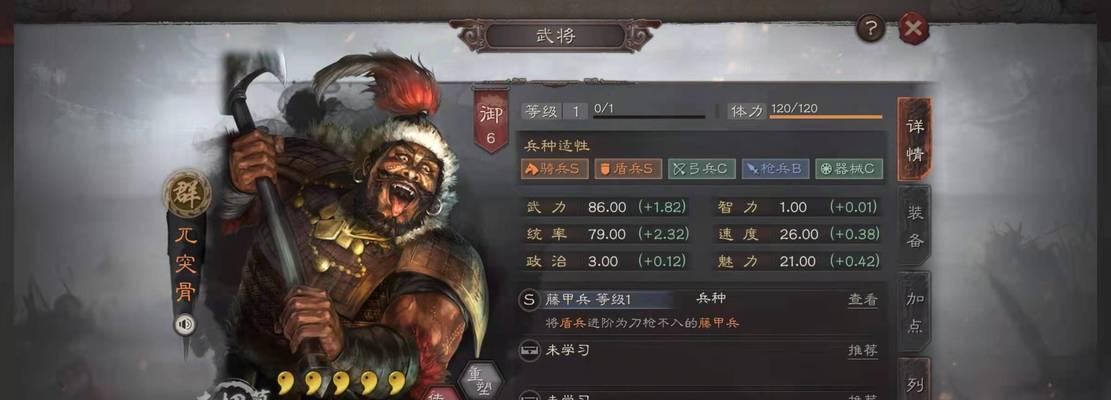 《三国志战略版兵种属性特效介绍克制关系效果分析》（探索三国志战略版中兵种属性与克制关系的策略效果）