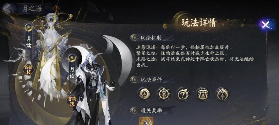 阴阳师神武行攻略（突破战斗境界）