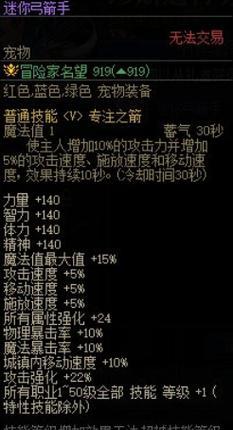 崩坏3中背叛者巨剑的属性技能介绍（背叛者巨剑的技能解析与战斗策略）