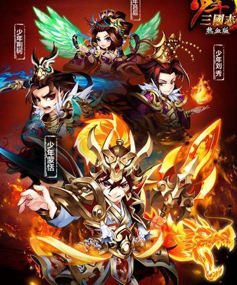 探索新世界，策谋无敌——《少年三国志2号令天下》活动汇总（开启冒险之旅）