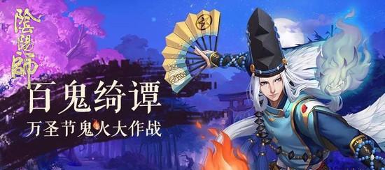 揭秘阴阳师2024神眷符咒保底，探究神秘咒符的数值设定（绝对不可错过的游戏内必备道具）