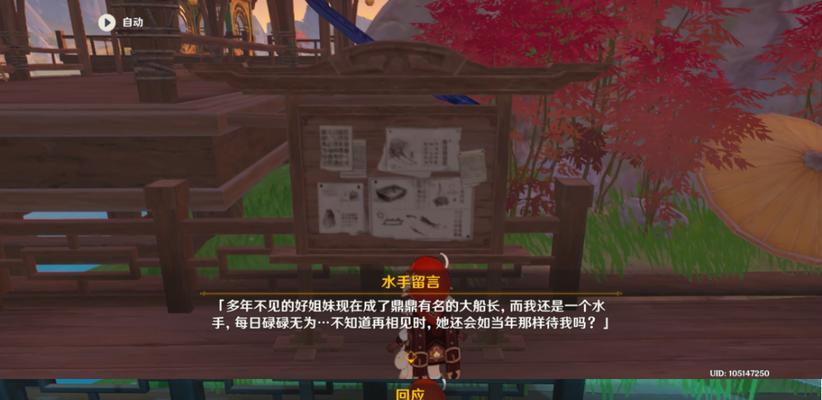 探索创造与魔法世界（揭开魔法之谜）