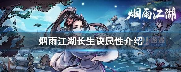 《掌握天一神功的武学属性及获取方法攻略》（在游戏中成为真正的江湖高手）