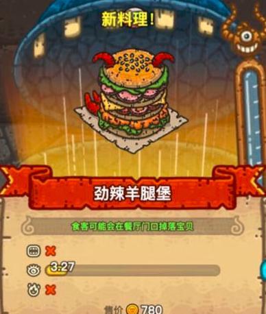 黑暗料理王食材大全全皮肤蛋食材品系图鉴（游戏角色的强化与食材的奇妙结合）