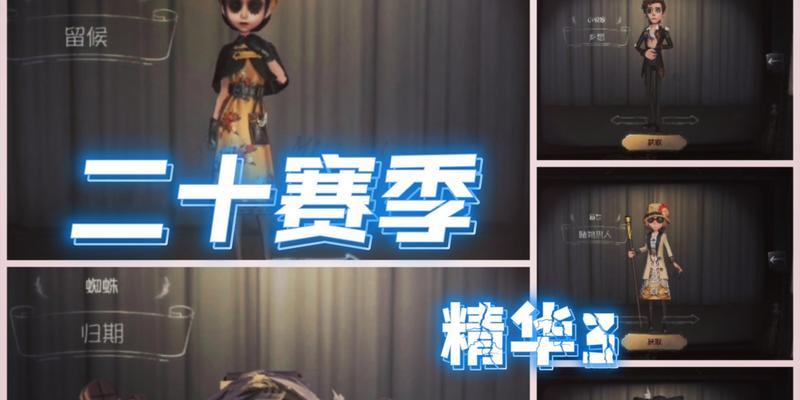 第五人格22赛季排位奖励一览（详细解析第五人格22赛季排位奖励）