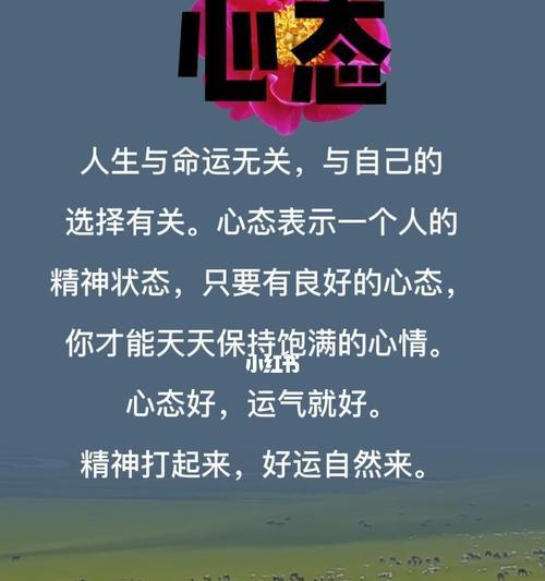 以众生游喜新厌旧怎么办心情值快速提升方法详解（从游戏中寻找快乐享受新鲜刺激）