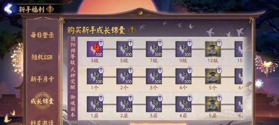 《阴阳师赤夜降临新区集结活动攻略》（战胜赤夜降临）