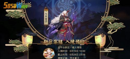 《阴阳师赤夜降临新区集结活动攻略》（战胜赤夜降临）