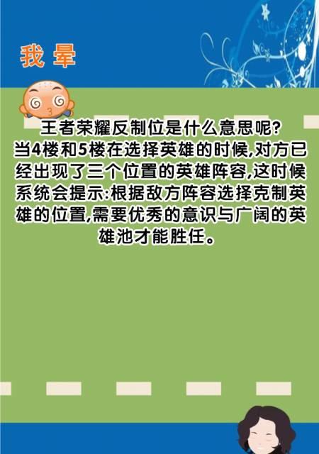 王者荣耀反制位设置攻略（让你在王者荣耀中轻松应对敌方反制位的设置）