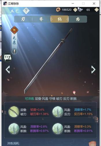 江湖悠悠（揭秘游戏中的顶级神兵利器）