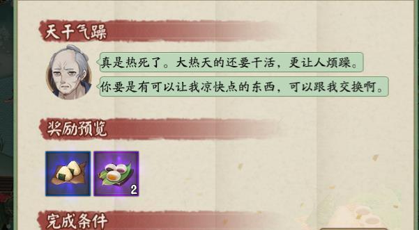 《阴阳师重午斩秽活动攻略》（掌握斩秽技巧）