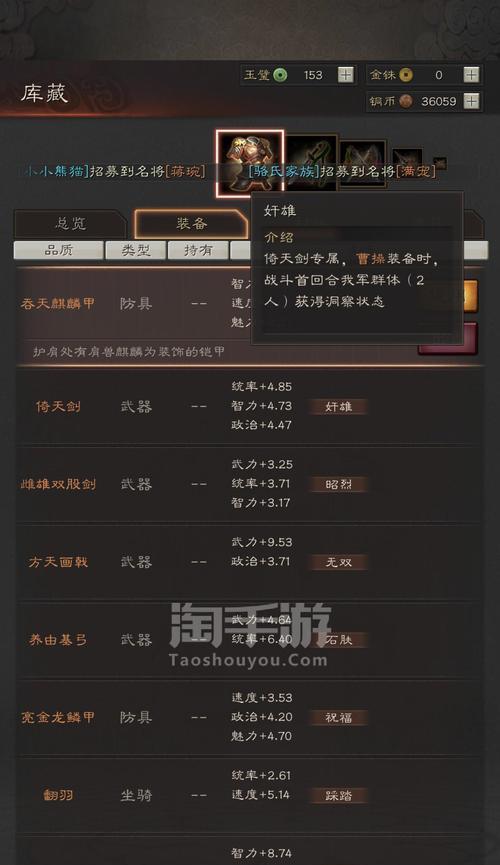 三国志战略版速升七本攻略（成为三国之主）