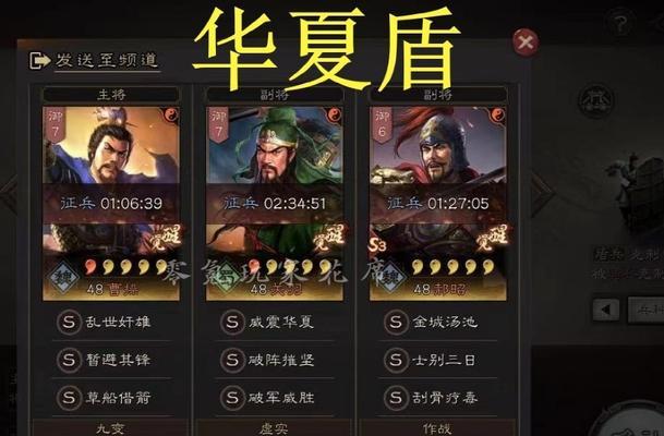 《三国志战略版关羽战法推荐配将攻略》（打造无敌战神）