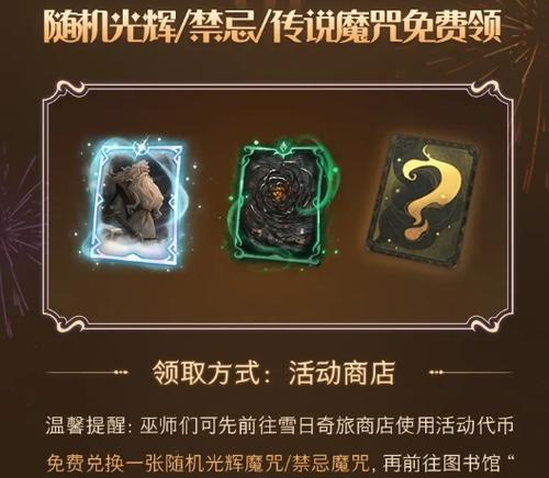 以哈利波特魔法觉醒寻犬启示极速过关方法（揭秘魔法世界中的寻犬秘籍）