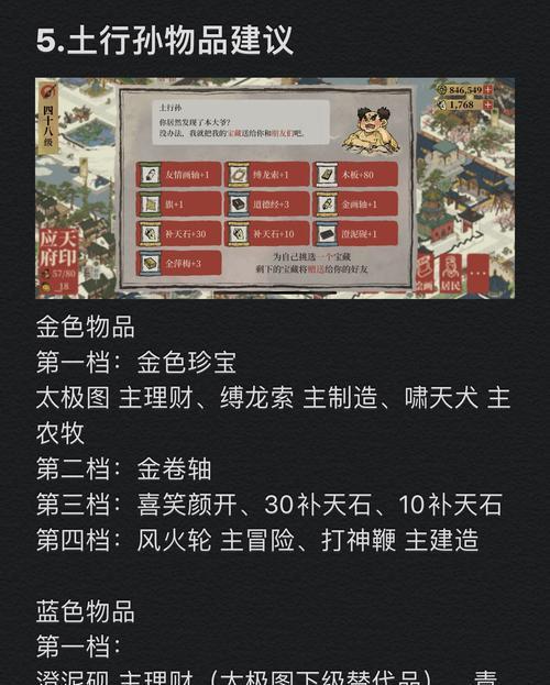 《江南百景图土行孙每日刷新时间一览》（游戏攻略——掌握刷新时间）