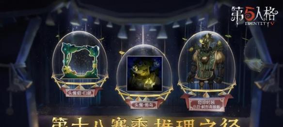 《第五人格虚妄任务通关攻略》（探索虚妄世界）