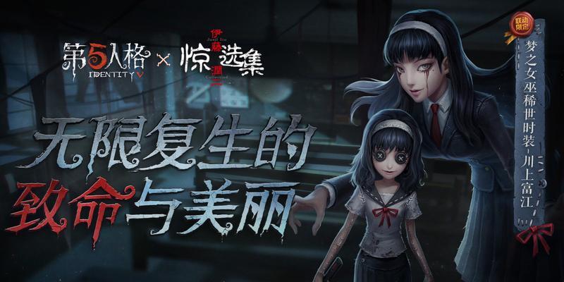 《第五人格梦之女巫——最强天赋搭配揭秘》（以游戏为主）