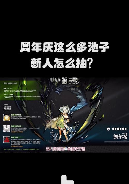 明日方舟2024周年庆（玩家心愿成真限定角色随心搭配）